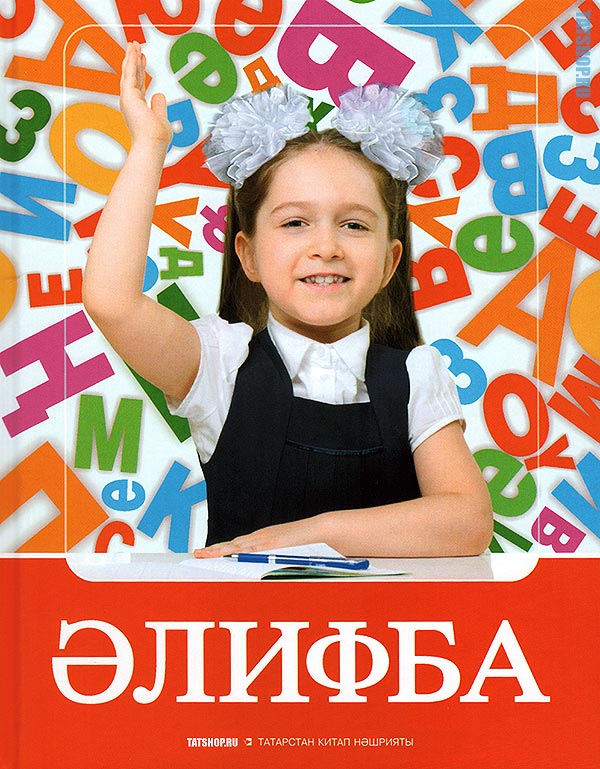 Книги на татарском скачать