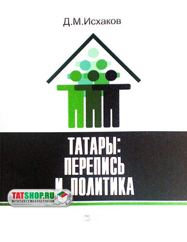 Электронный Магазин Tatar Ru