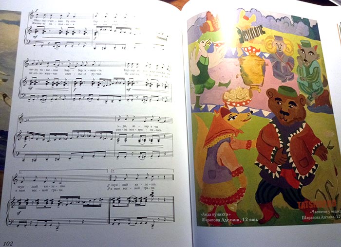 Татарская песня для детей на татарском