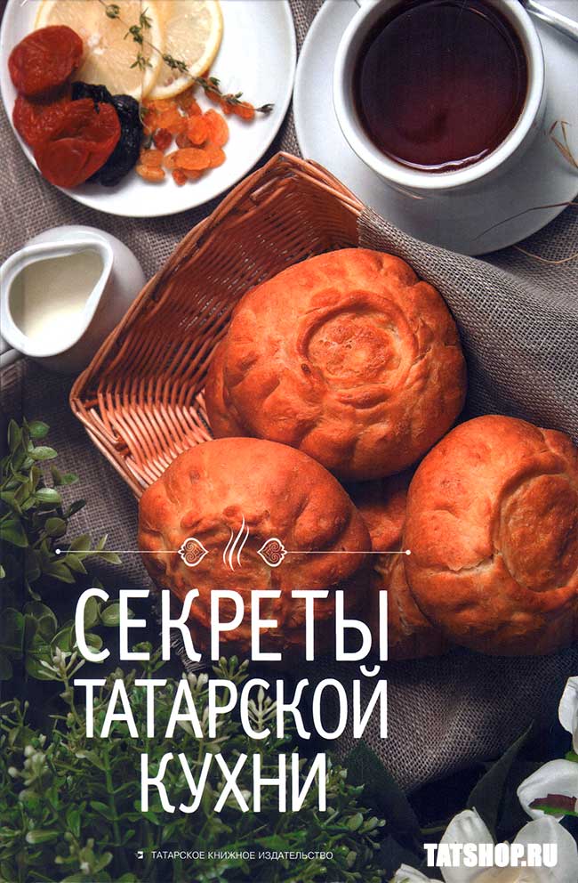 Рецепты Татарских Супов С Фото