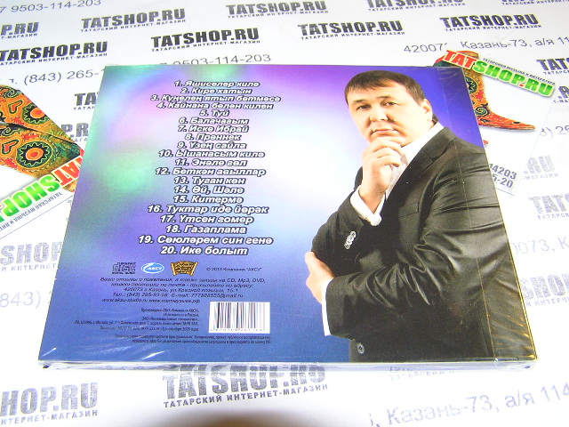 Татарский песни 80