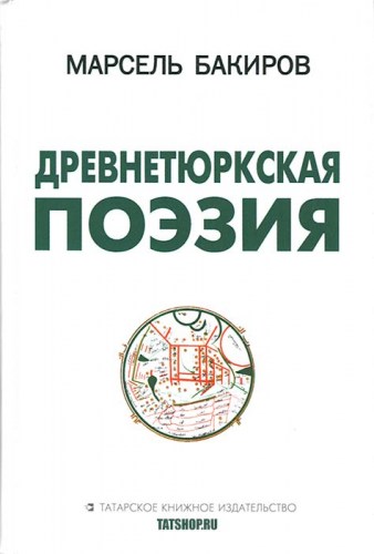 Татарстанская публицистика