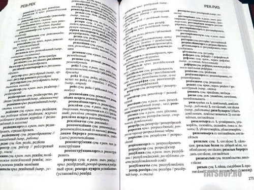 Татарско-русский словарь на 25000 слов. Татарча-русча сүзлек (500 стр) Image 2