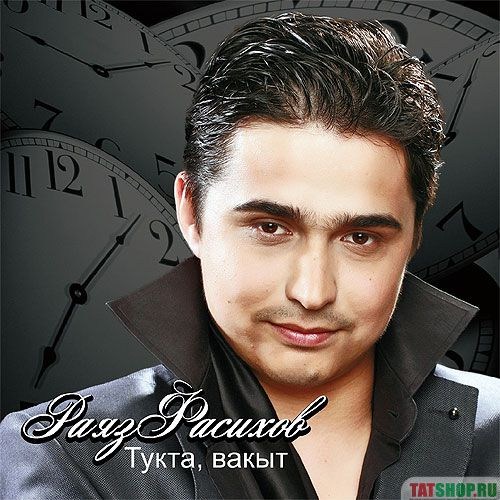 Татарский альбом