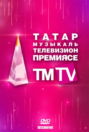Лучшие татарские исполнители