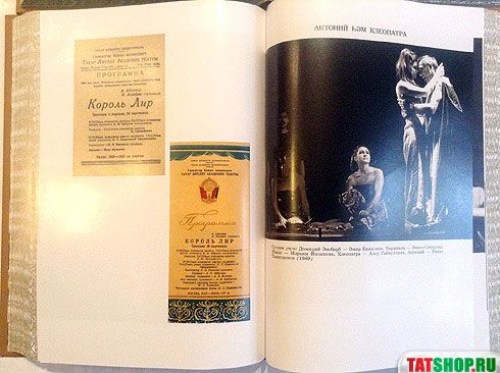 Шекспир на татарском языке. Избранные произведения (два тома) Image 5