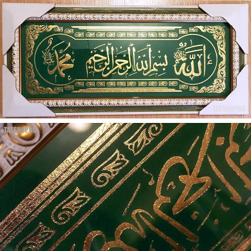 Исламский сувенир